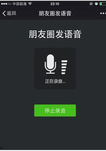 微信视频对方听不到声音是怎么回事,微信视频对方听不到声音的可能原因及解决方法
