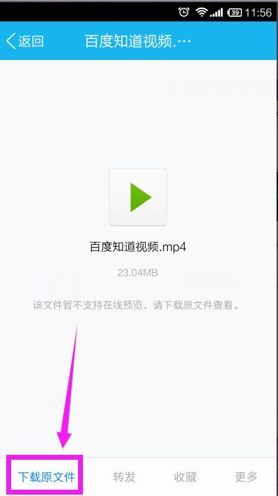 qq里的视频怎么发到微信里